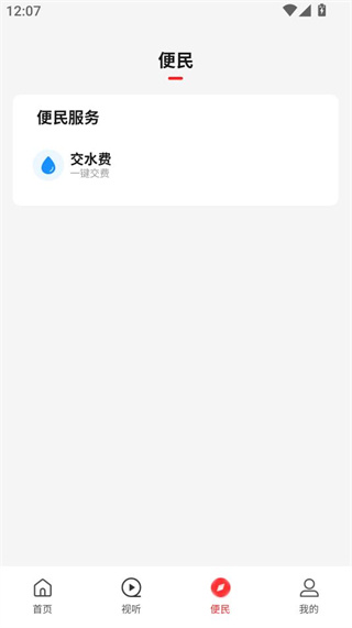 云上嵩县客户端 云上嵩县客户端