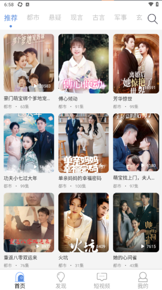 青果短剧最新版下载 青果短剧最新版下载