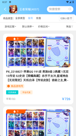 321买号吧最新版下载 321买号吧最新版下载