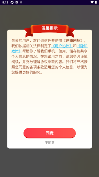 速赚剧场最新版下载 速赚剧场最新版下载