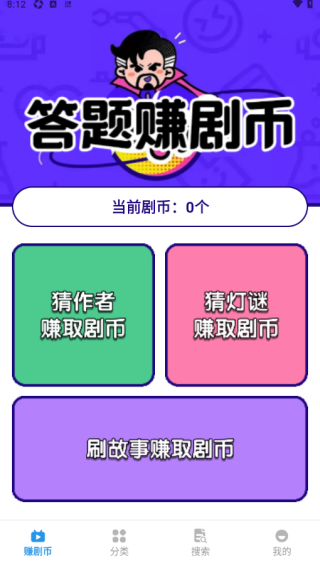 速赚剧场最新版下载 速赚剧场最新版下载