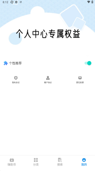 速赚剧场最新版下载 速赚剧场最新版下载