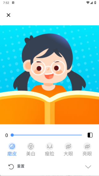 美颜自拍管家app下载 美颜自拍管家app下载