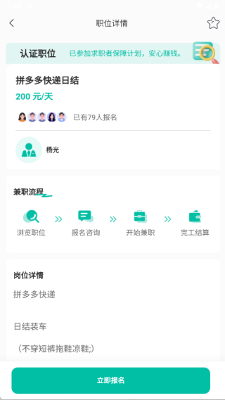 青时聘兼职最新版下载 青时聘兼职最新版下载