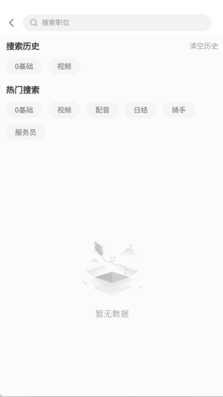 青时聘兼职最新版下载 青时聘兼职最新版下载