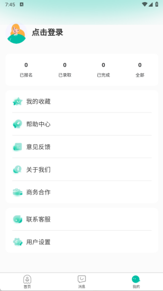 青时聘兼职最新版下载 青时聘兼职最新版下载