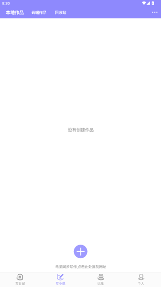 云吞小说软件下载免费版(云吞) 云吞小说软件下载免费版(云吞)