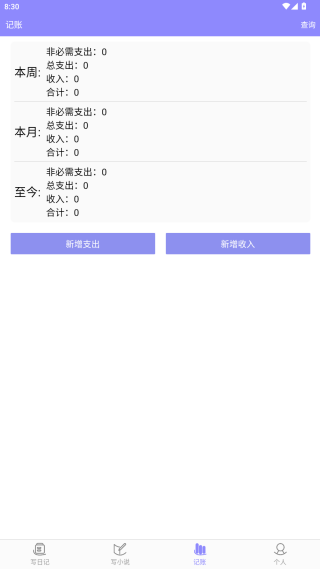 云吞小说软件下载免费版(云吞) 云吞小说软件下载免费版(云吞)