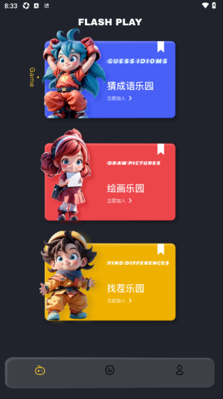 百分网乐园最新版下载 百分网乐园最新版下载