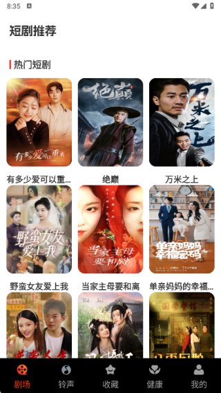 子诗短剧软件下载 子诗短剧软件下载