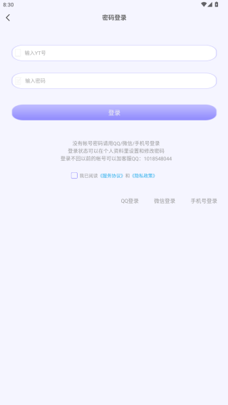 云吞写小说app免费下载安装 云吞写小说app免费下载安装