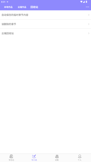 云吞写小说app免费下载安装 云吞写小说app免费下载安装