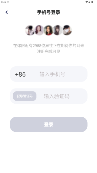 对对交友app下载 对对交友app下载