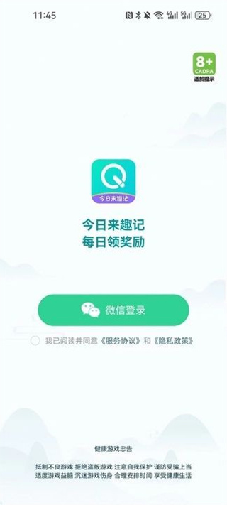 今日来趣记app下载 今日来趣记app下载