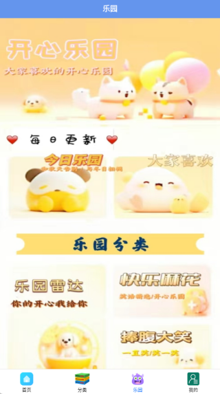 332玩游软件下载 332玩游软件下载