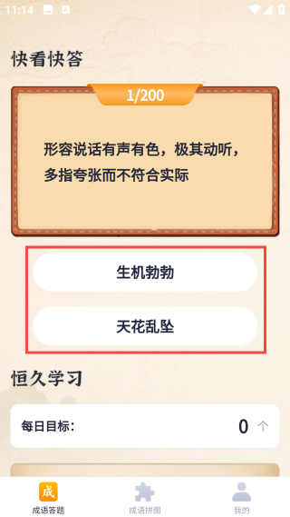 今日来趣记app下载 今日来趣记app下载