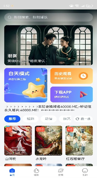 四万影视app下载 四万影视app下载