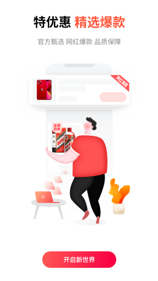 购火火app 购火火app