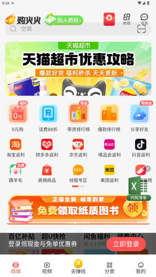 购火火app 购火火app