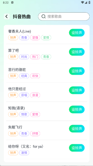 手机铃声来电多最新版下载 手机铃声来电多最新版下载