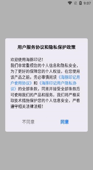 海豚印记app下载 海豚印记app下载