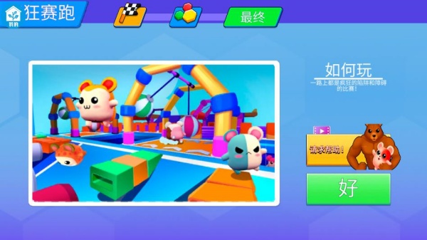 糖豆人挑战赛游戏手机版下载 糖豆人挑战赛游戏手机版下载