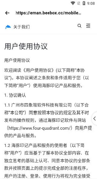 海豚印记app下载 海豚印记app下载