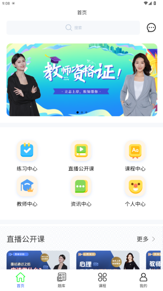粒知课堂app最新版下载 粒知课堂app最新版下载
