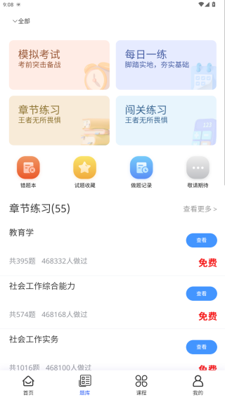 粒知课堂app最新版下载 粒知课堂app最新版下载