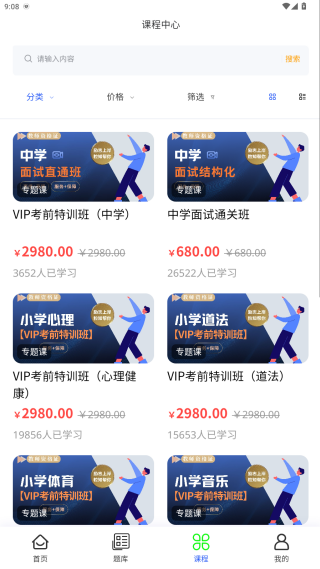 粒知课堂app最新版下载 粒知课堂app最新版下载