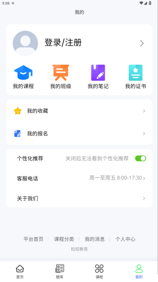 粒知课堂app最新版下载 粒知课堂app最新版下载