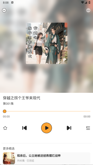 免费听广播剧app下载 免费听广播剧app下载