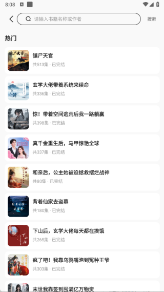 免费听广播剧app下载 免费听广播剧app下载