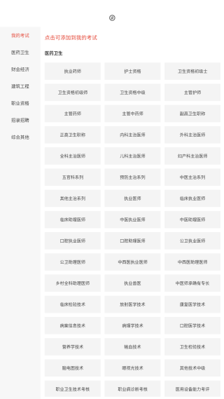 羿选教育app官方版下载 羿选教育app官方版下载