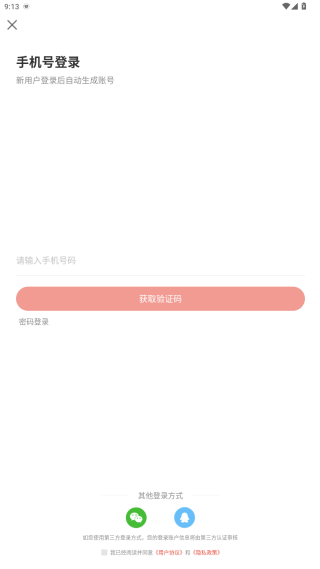 羿选教育app官方版下载 羿选教育app官方版下载