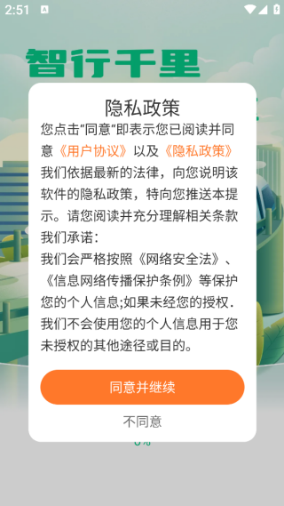 火车票免费查询app下载 火车票免费查询app下载