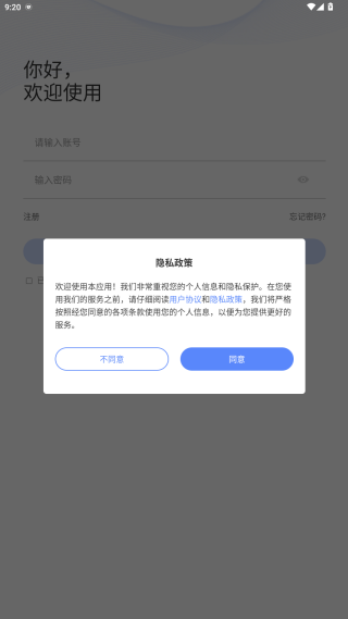 安欣看手机端app最新版下载 安欣看手机端app最新版下载