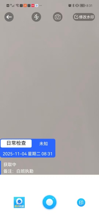 工地88水印最新版下载 工地88水印最新版下载