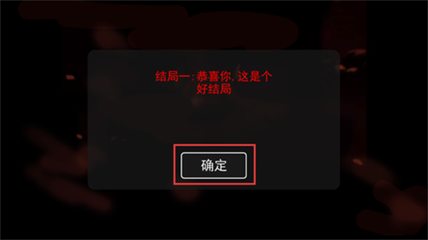 漆黑午夜故事游戏下载 漆黑午夜故事游戏下载