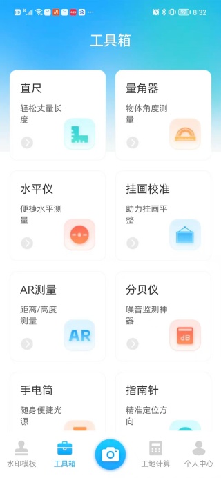 工地88水印最新版下载 工地88水印最新版下载