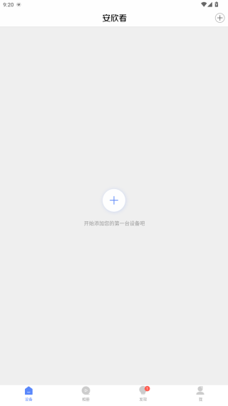 安欣看手机端app最新版下载 安欣看手机端app最新版下载