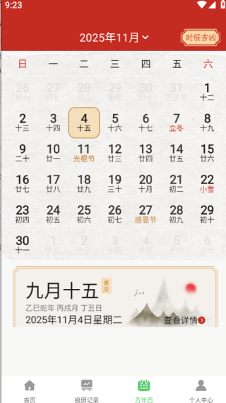 电视投屏极速连手机版下载 电视投屏极速连手机版下载