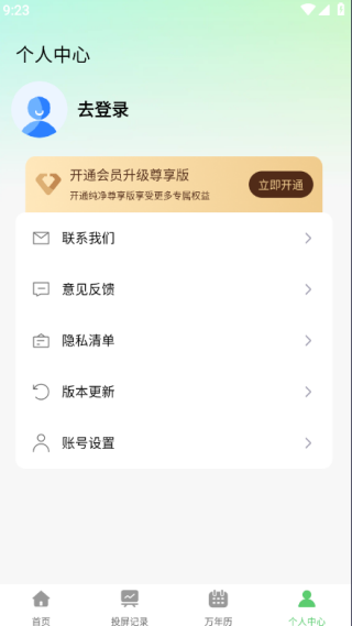 电视投屏极速连手机版下载 电视投屏极速连手机版下载
