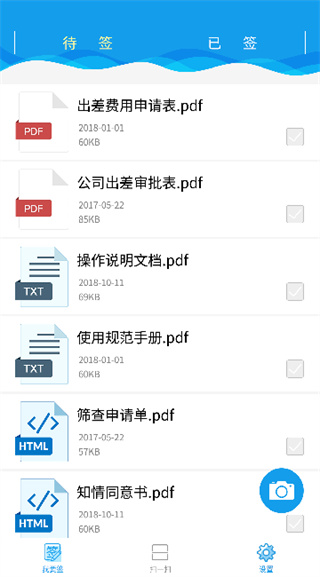 医手签app最新版下载 医手签app最新版下载