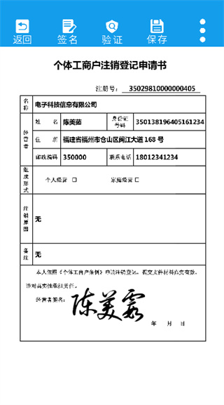 医手签app最新版下载 医手签app最新版下载