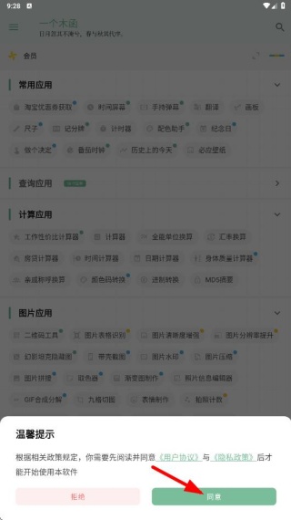 一个木函app最新版2025 一个木函app最新版2025