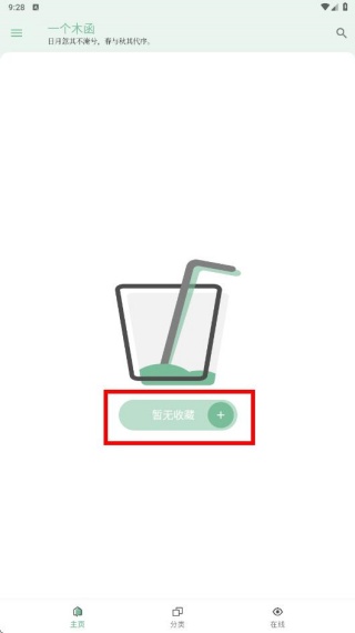 一个木函app最新版2025 一个木函app最新版2025