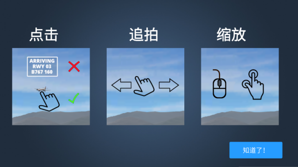 疯狂机场中文版下载 疯狂机场中文版下载
