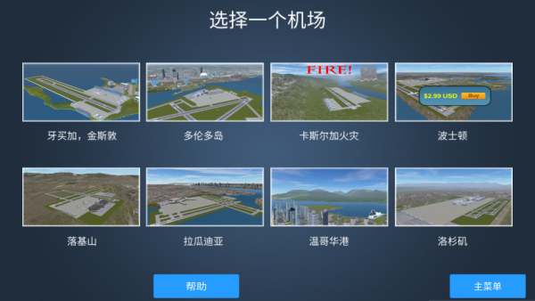 疯狂机场中文版下载 疯狂机场中文版下载