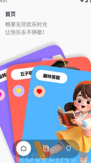 43993玩游盒最新版下载 43993玩游盒最新版下载